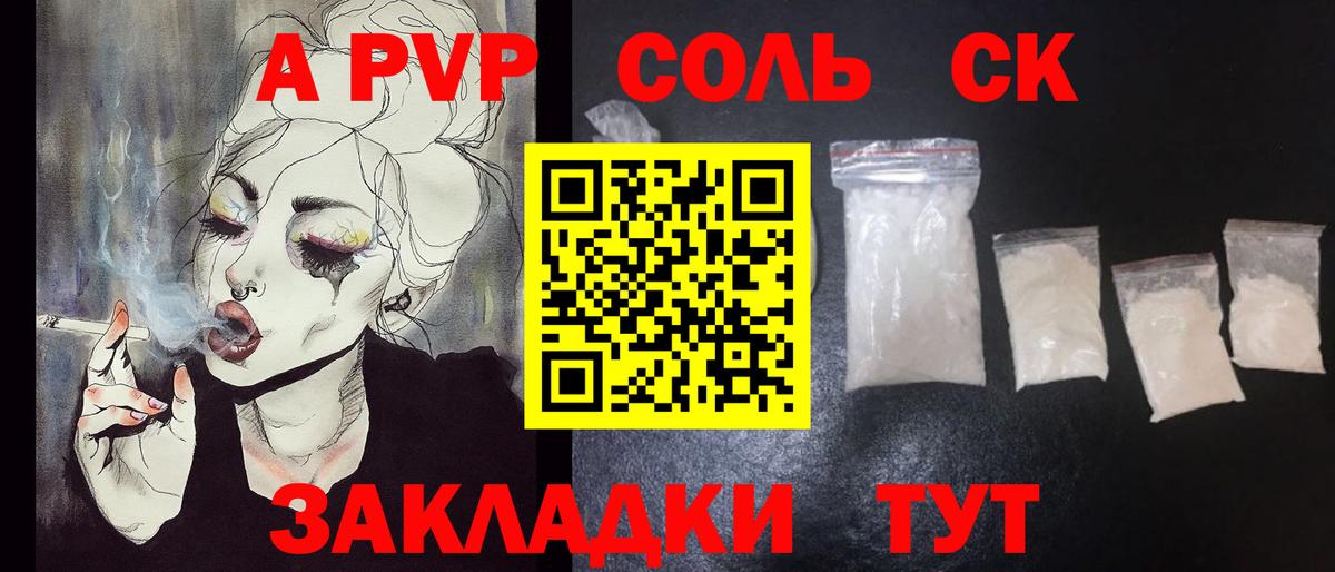 Alfa_PVP крисы CK  Alpha-PVP  Жуковский  Вход с VPN  Alpha PVP кристаллы 