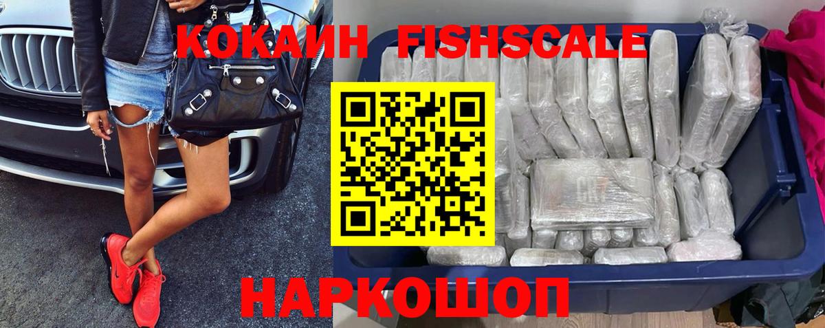 Кокаин Колумбийский  Вход с VPN  Жуковский 