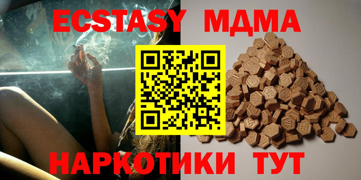 Жуковский  ЭКСТАЗИ  Вход с VPN  Ecstasy Cube  ЭКСТАЗИ Cube 