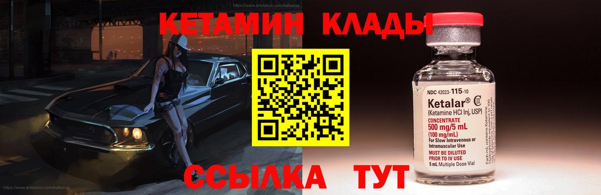 Жуковский  MEGA ССЫЛКА  Вход с VPN  Кетамин ketamine 
