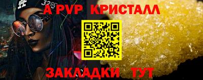 ALPHA-PVP Краснокаменск