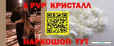 ALPHA-PVP Краснокаменск