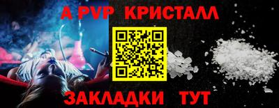 ALPHA-PVP Краснокаменск