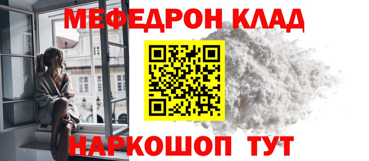 МЕФ мука Жуковский