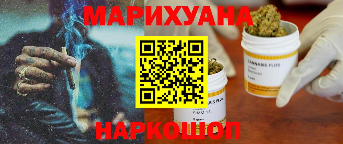 ГАШИШ  Гашиш  Вход с VPN  Метамфетамин  МЕФ   Жуковский  Конопля 